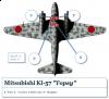 Mitsubishi Ki-57 topsy